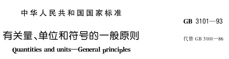 從事鋰電行業(yè)這么多年 你所用的單位符號(hào)可能都是錯(cuò)的 從事鋰電行業(yè)這么多年 你所用的單位符號(hào)可能都是錯(cuò)的